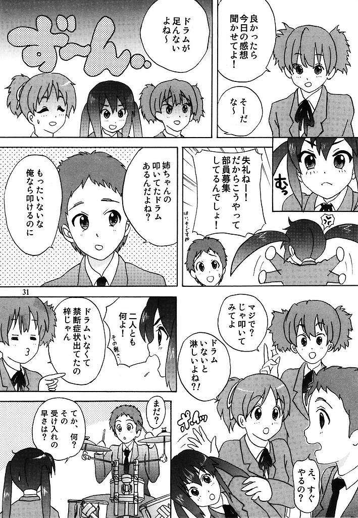 だいすき！ 28ページ