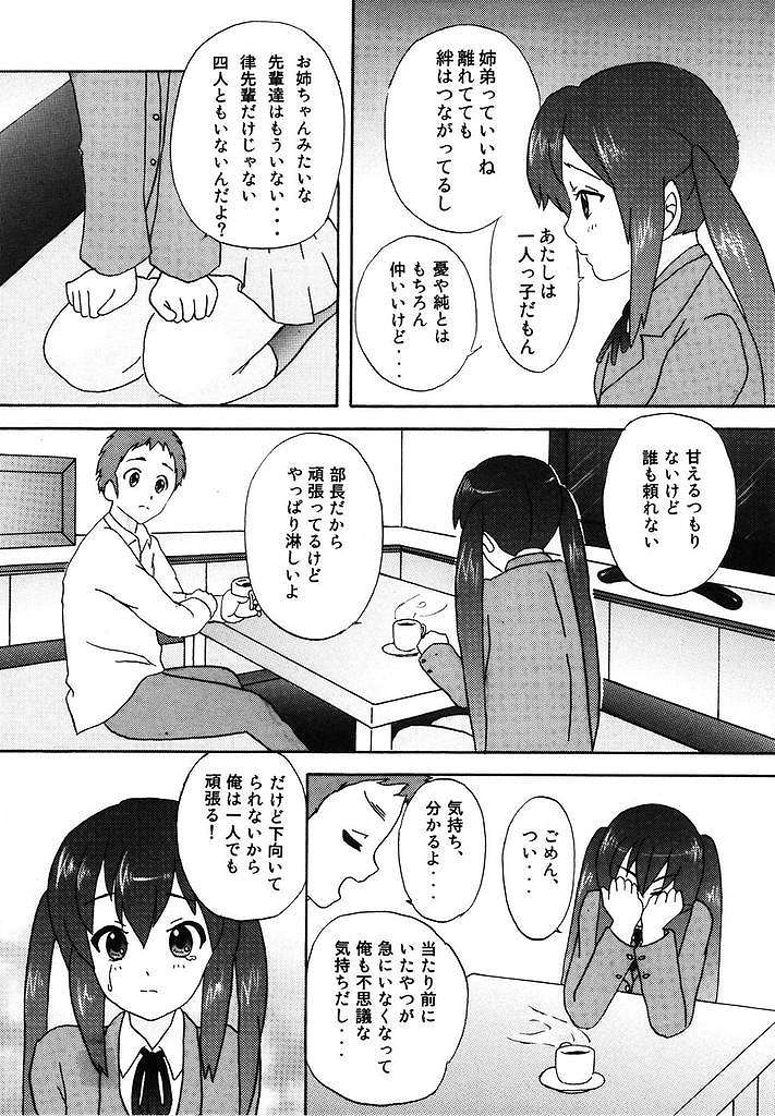 だいすき！ 32ページ