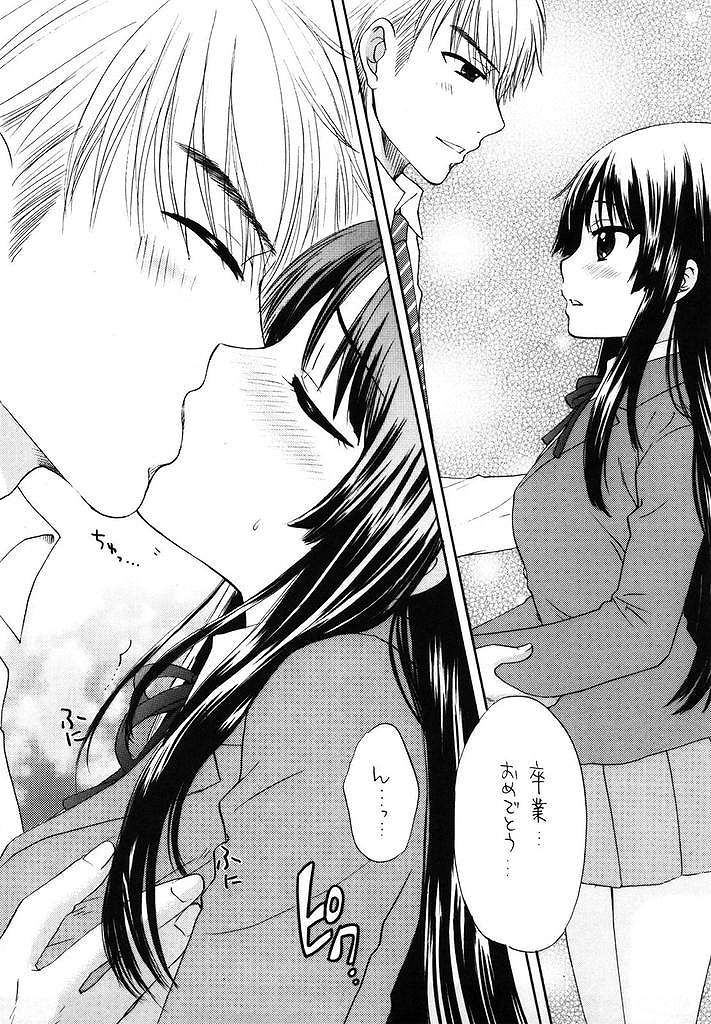 だいすき！ 39ページ