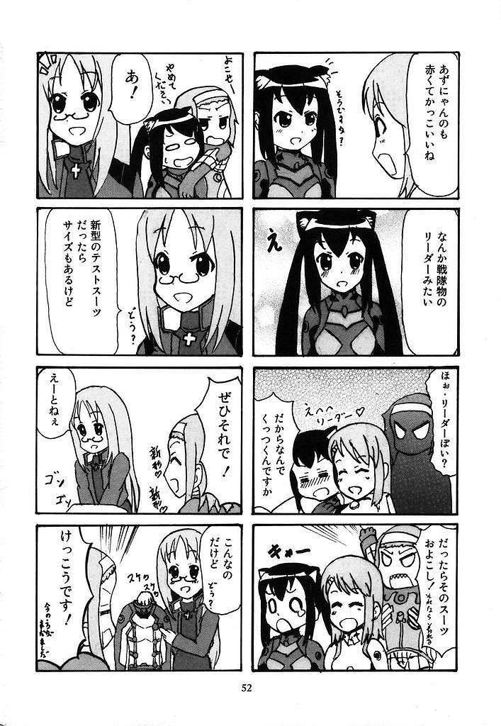 だいすき！ 49ページ