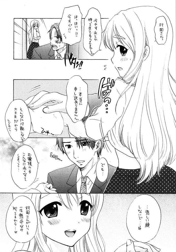 だいすき！ 53ページ