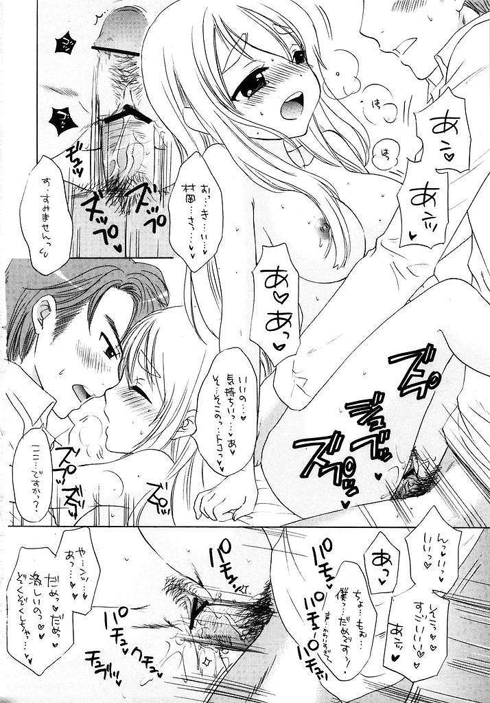 だいすき！ 57ページ