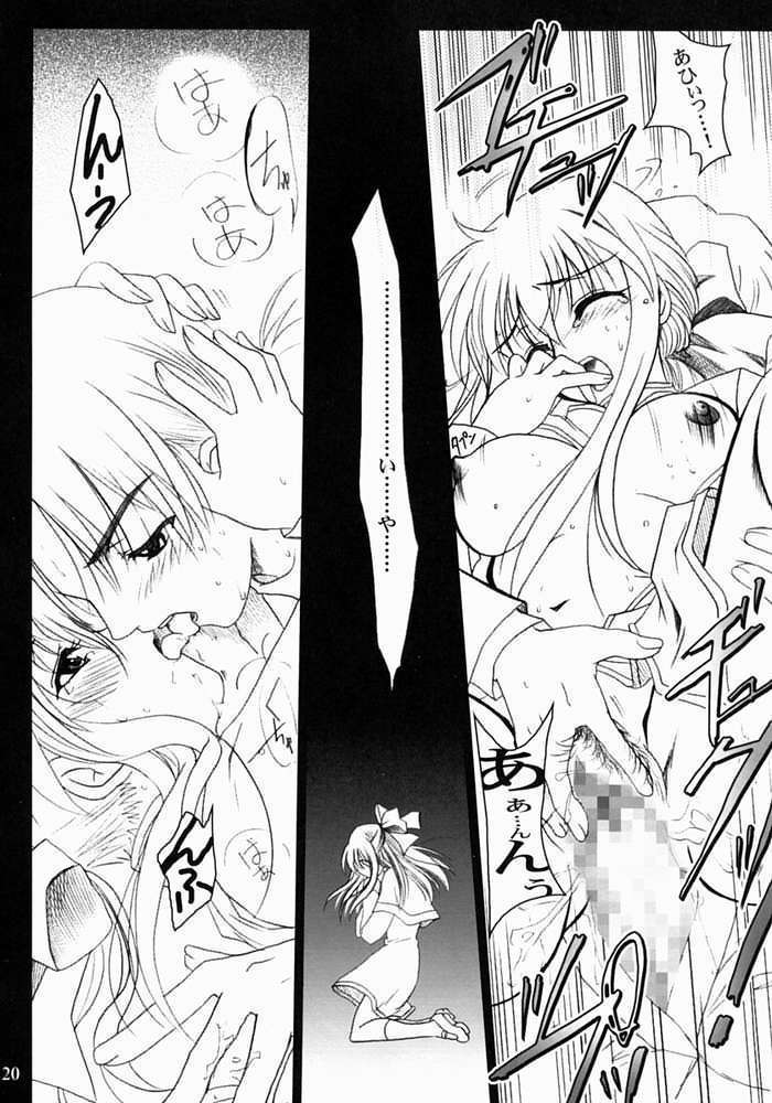 KANONIZUMU・XIII 19ページ