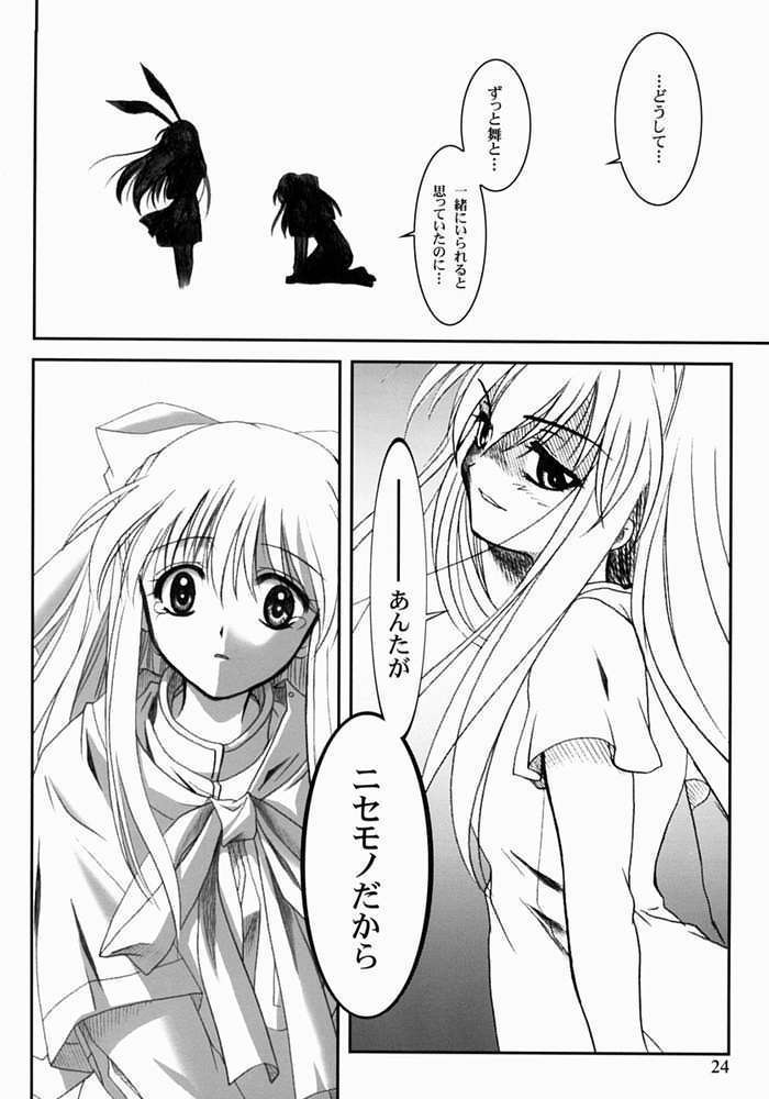 KANONIZUMU・XIII 23ページ