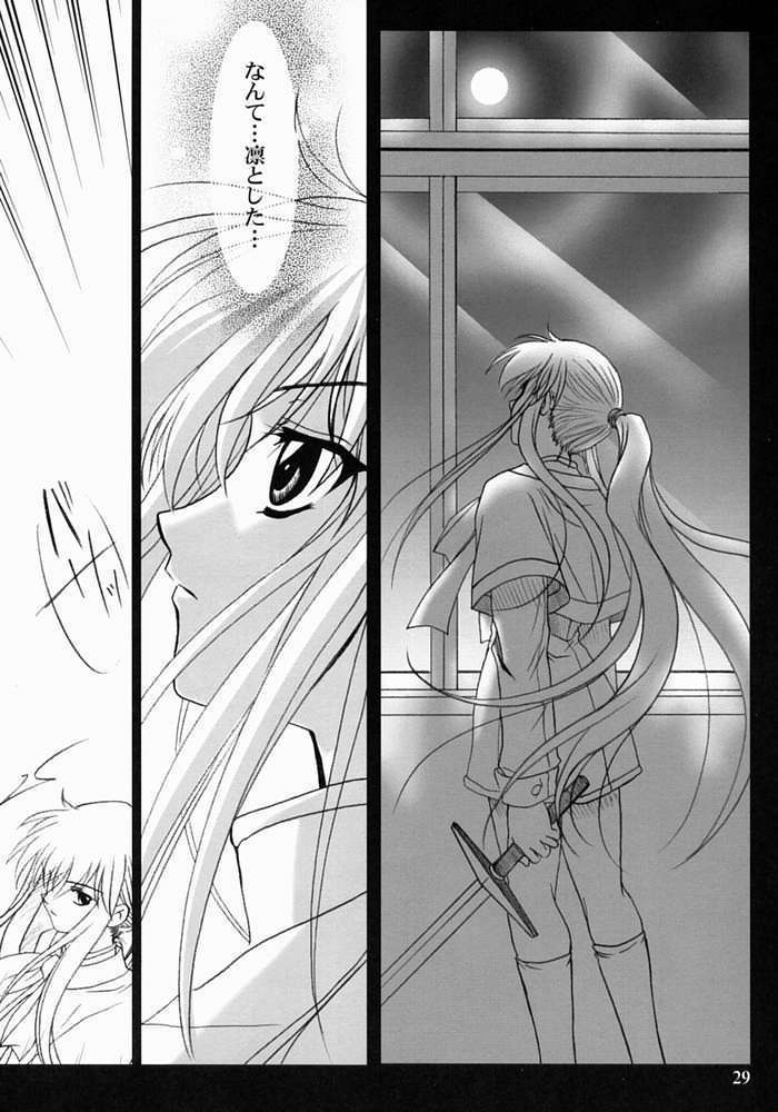 KANONIZUMU・XIII 28ページ