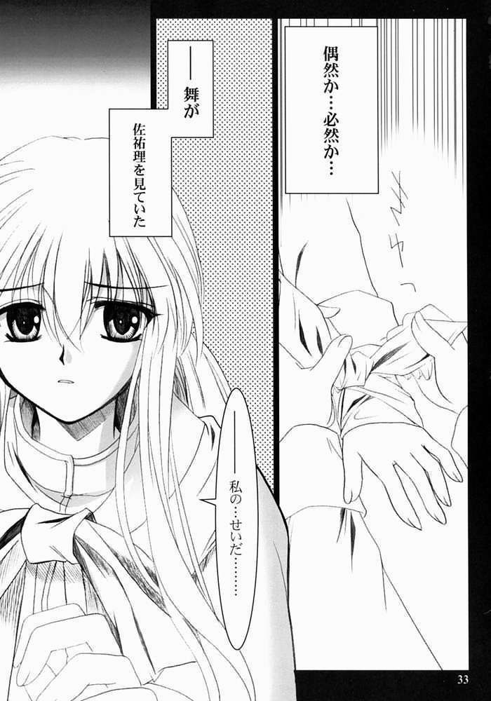 KANONIZUMU・XIII 32ページ