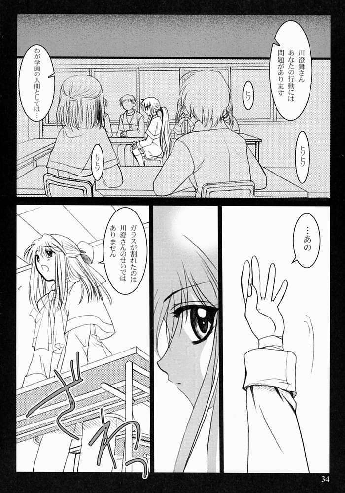 KANONIZUMU・XIII 33ページ