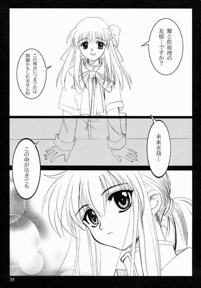 KANONIZUMU・XIII 34ページ