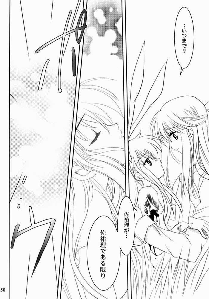 KANONIZUMU・XIII 49ページ