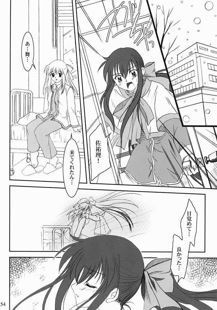 KANONIZUMU・XIII 53ページ