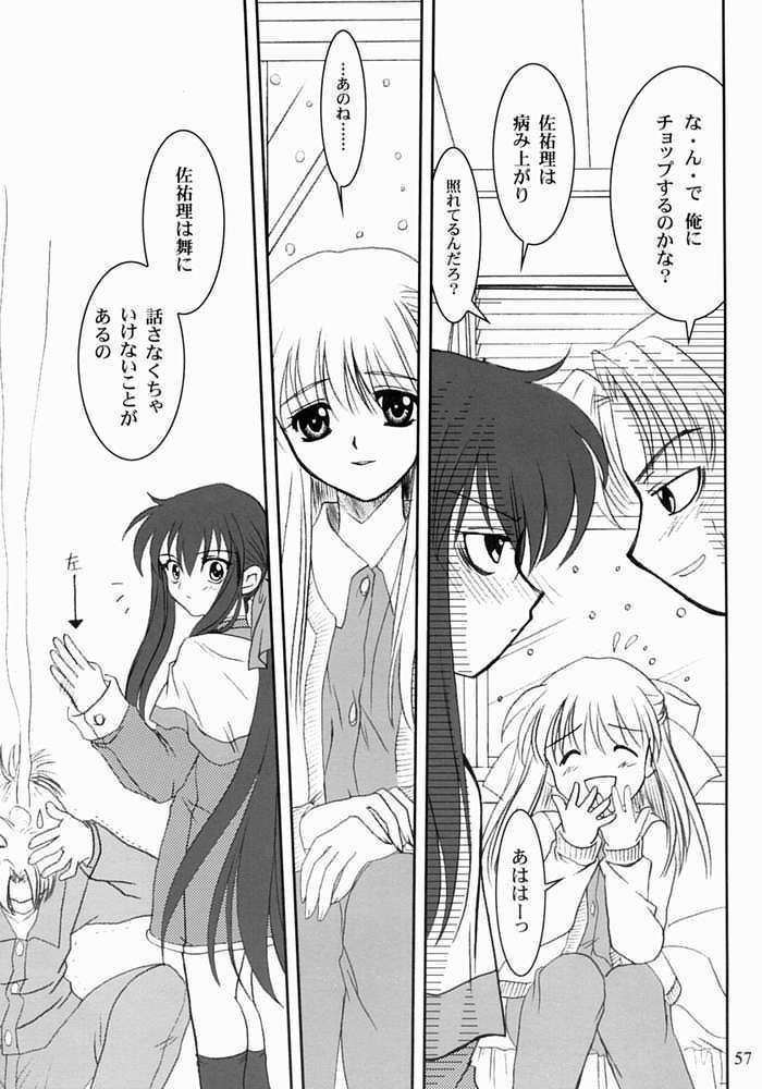 KANONIZUMU・XIII 56ページ