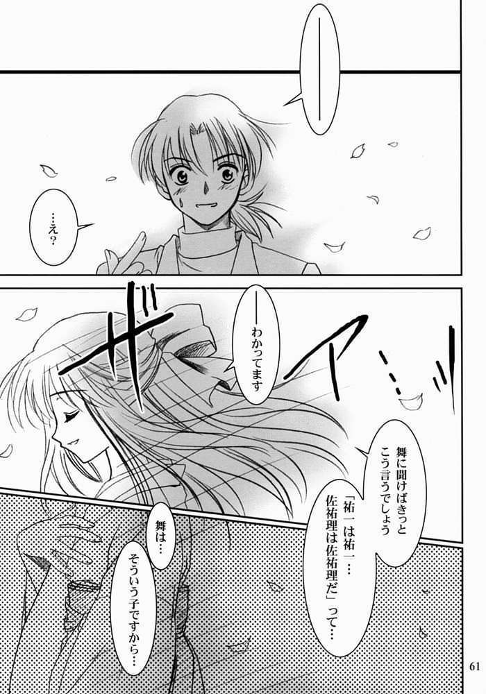 KANONIZUMU・XIII 60ページ