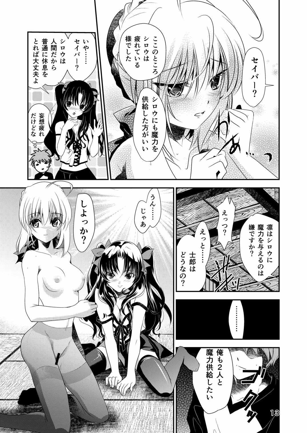 PPP 12ページ