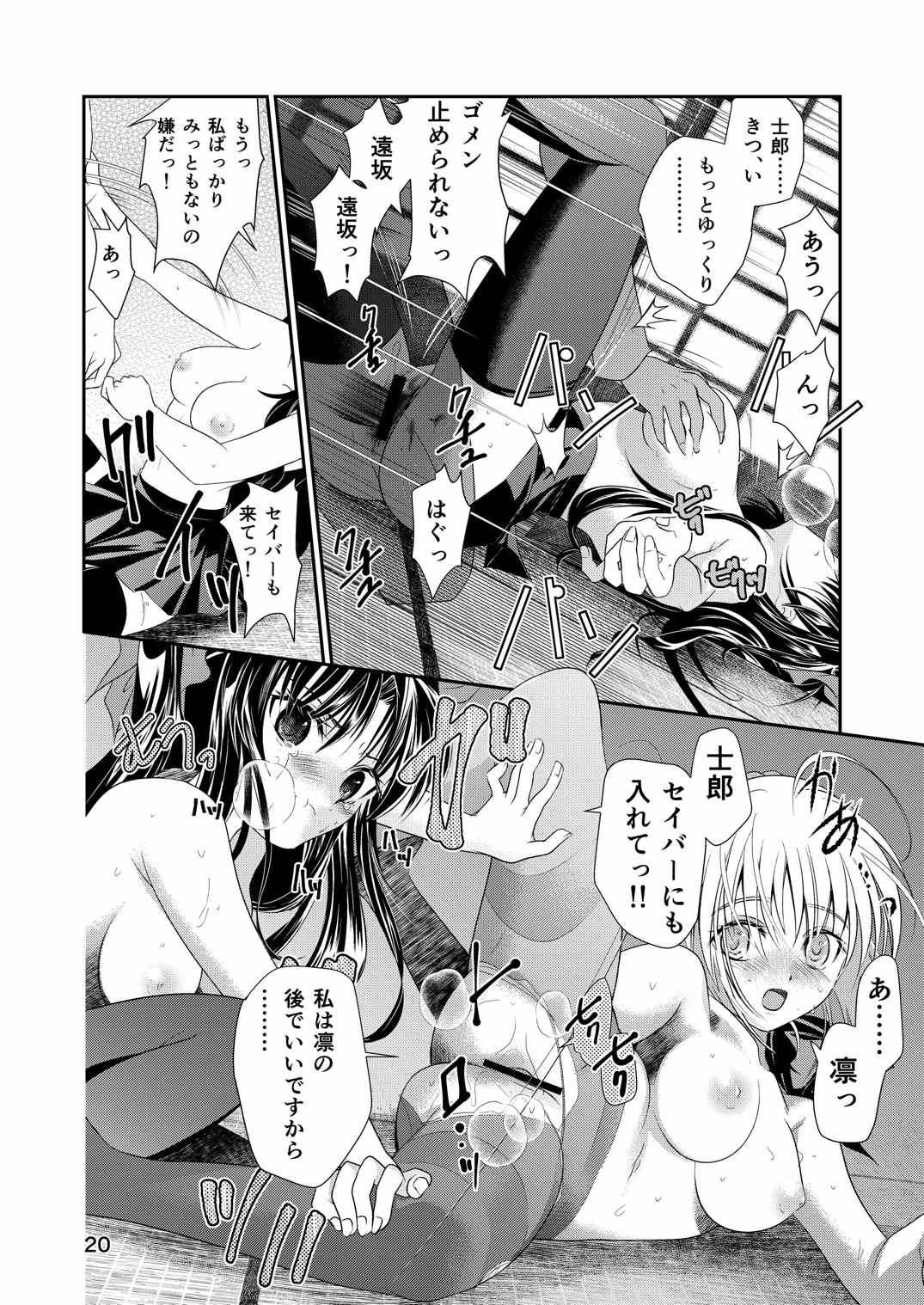 PPP 19ページ