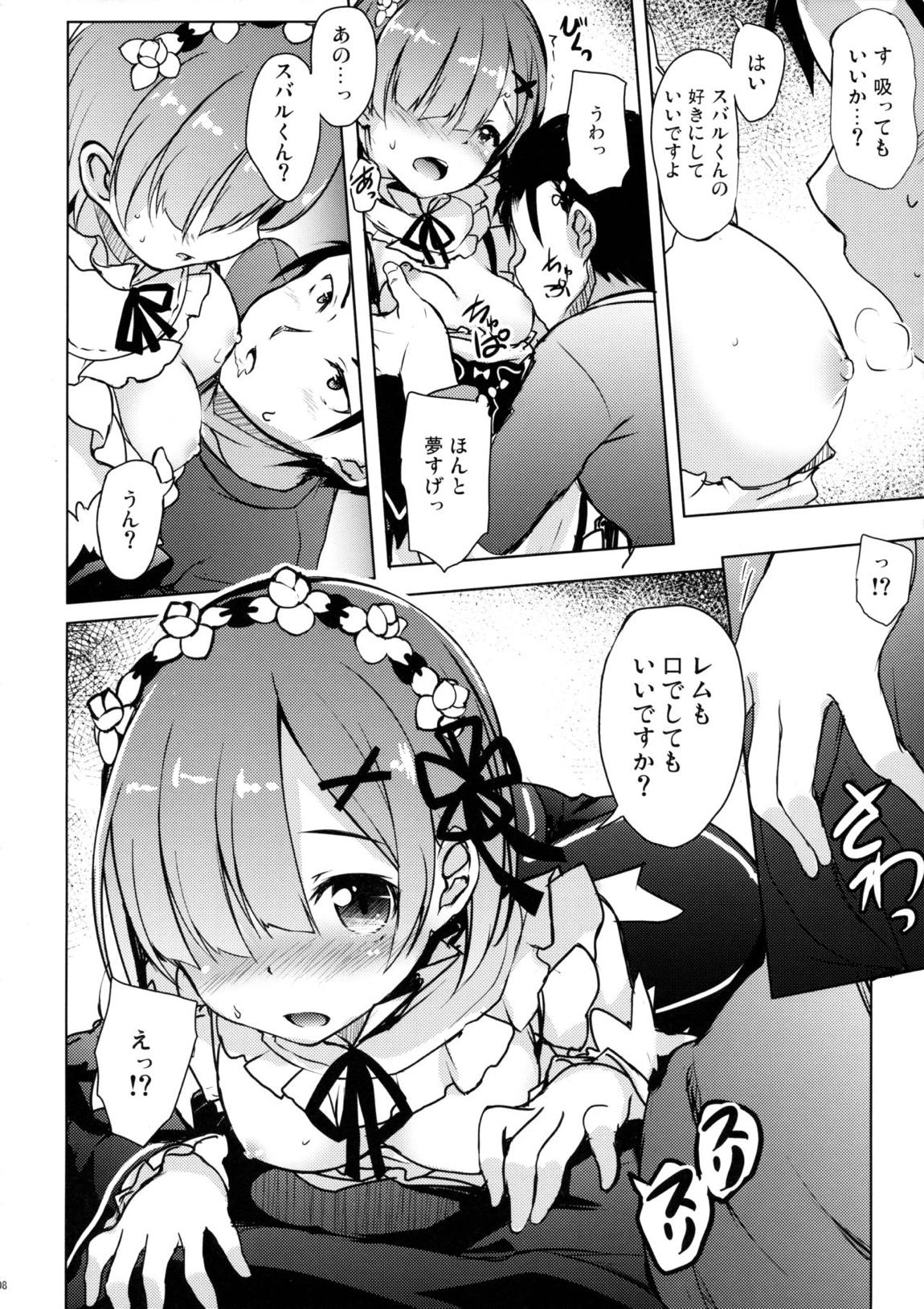 レムから始める異性交遊 6ページ
