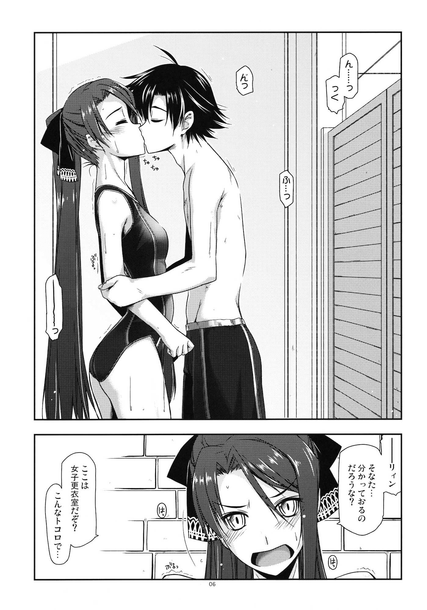 ラウラ弄り 5ページ
