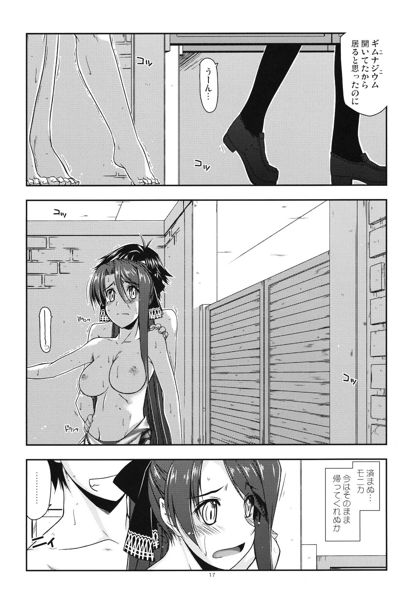 ラウラ弄り 16ページ
