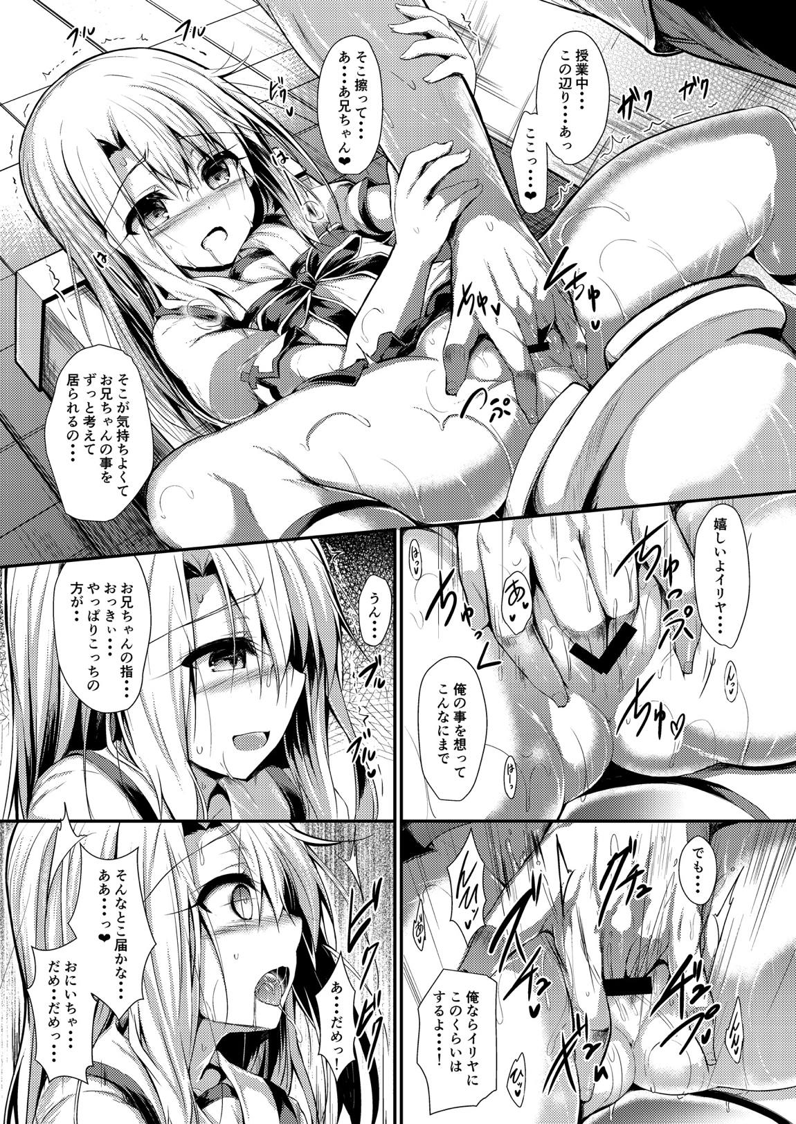 いもうとはお兄ちゃんと将来的にフラグをたてたい2 6ページ