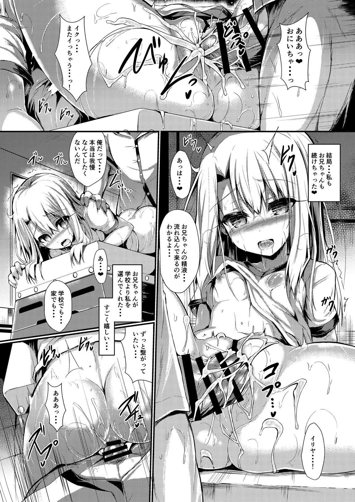 いもうとはお兄ちゃんと将来的にフラグをたてたい2 17ページ