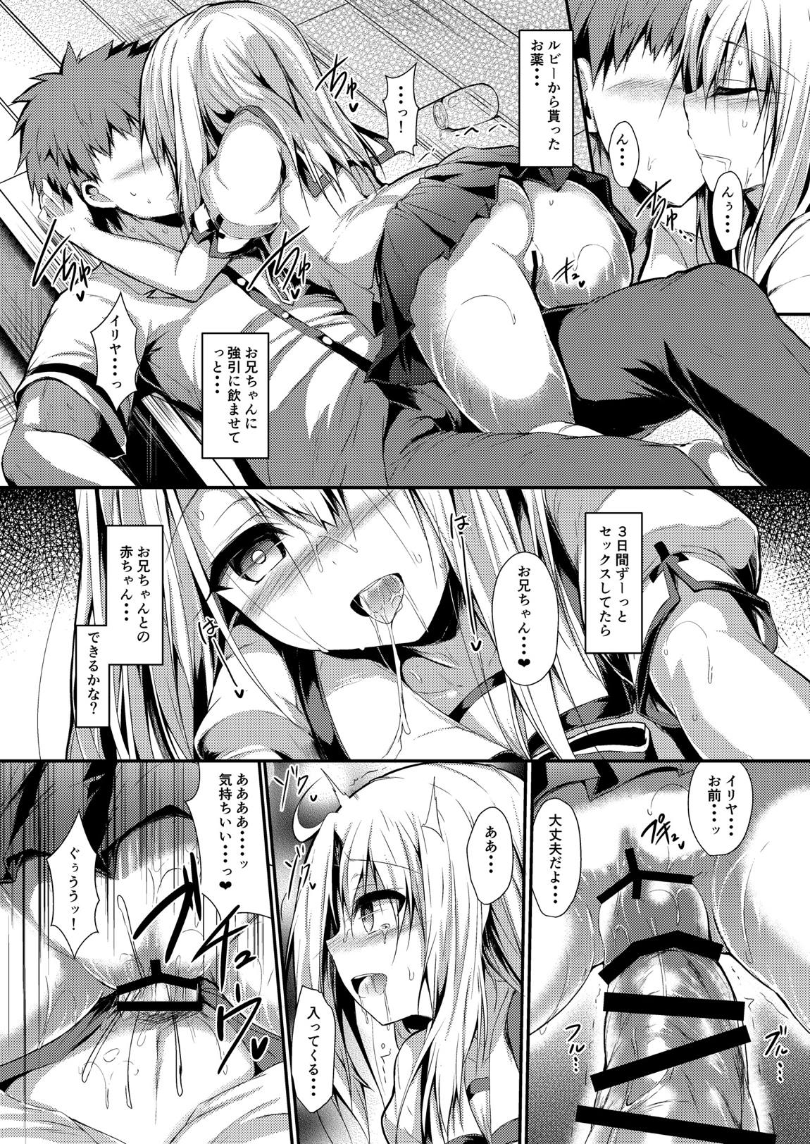 いもうとはお兄ちゃんと将来的にフラグをたてたい2 28ページ