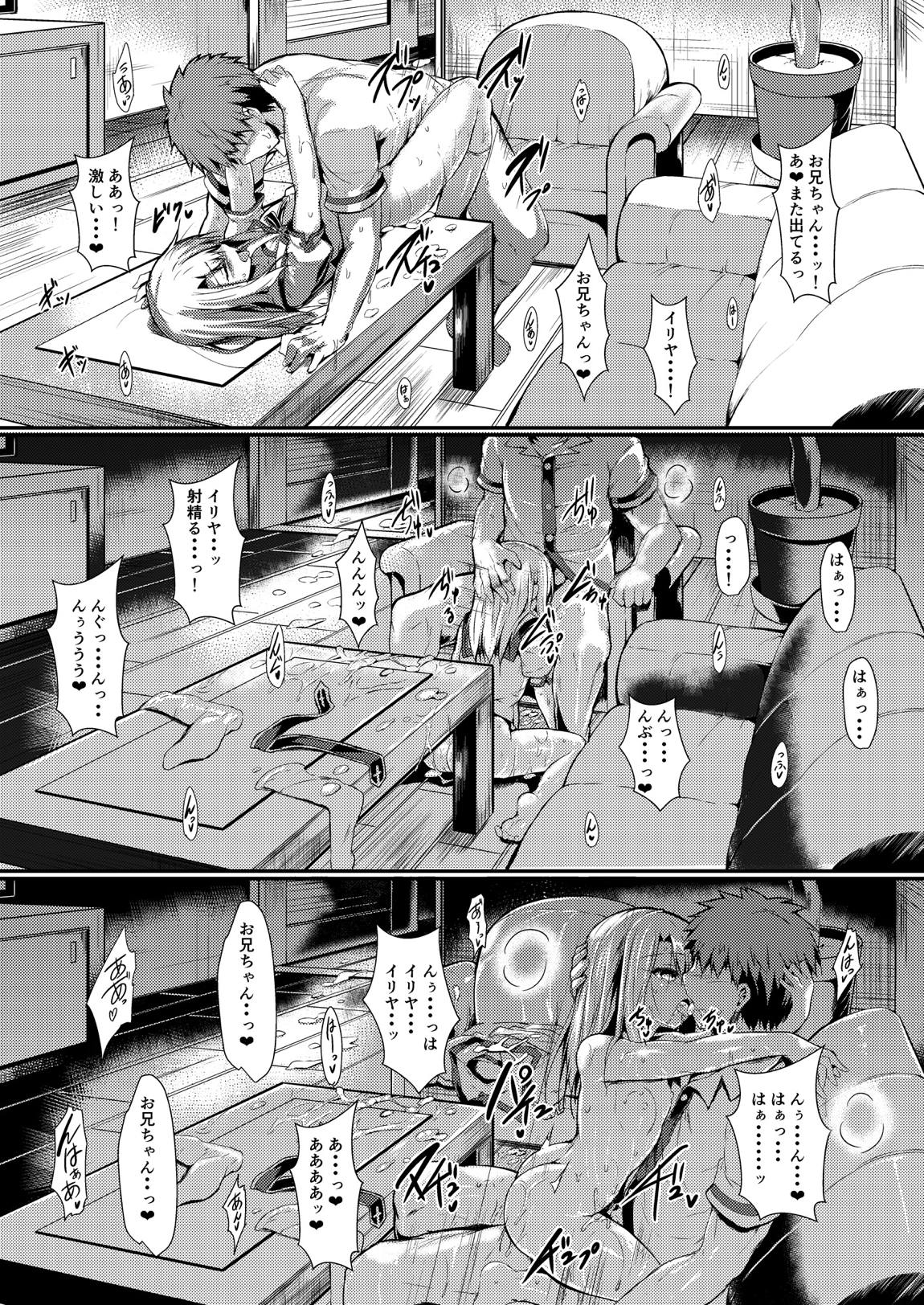 いもうとはお兄ちゃんと将来的にフラグをたてたい2 35ページ