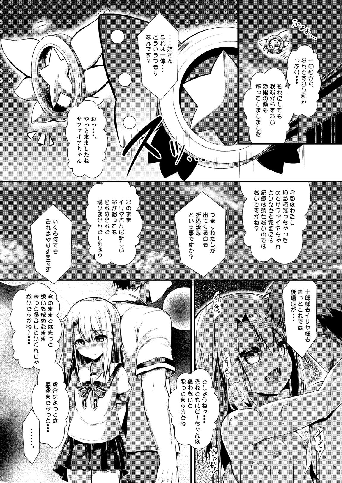 いもうとはお兄ちゃんと将来的にフラグをたてたい2 39ページ