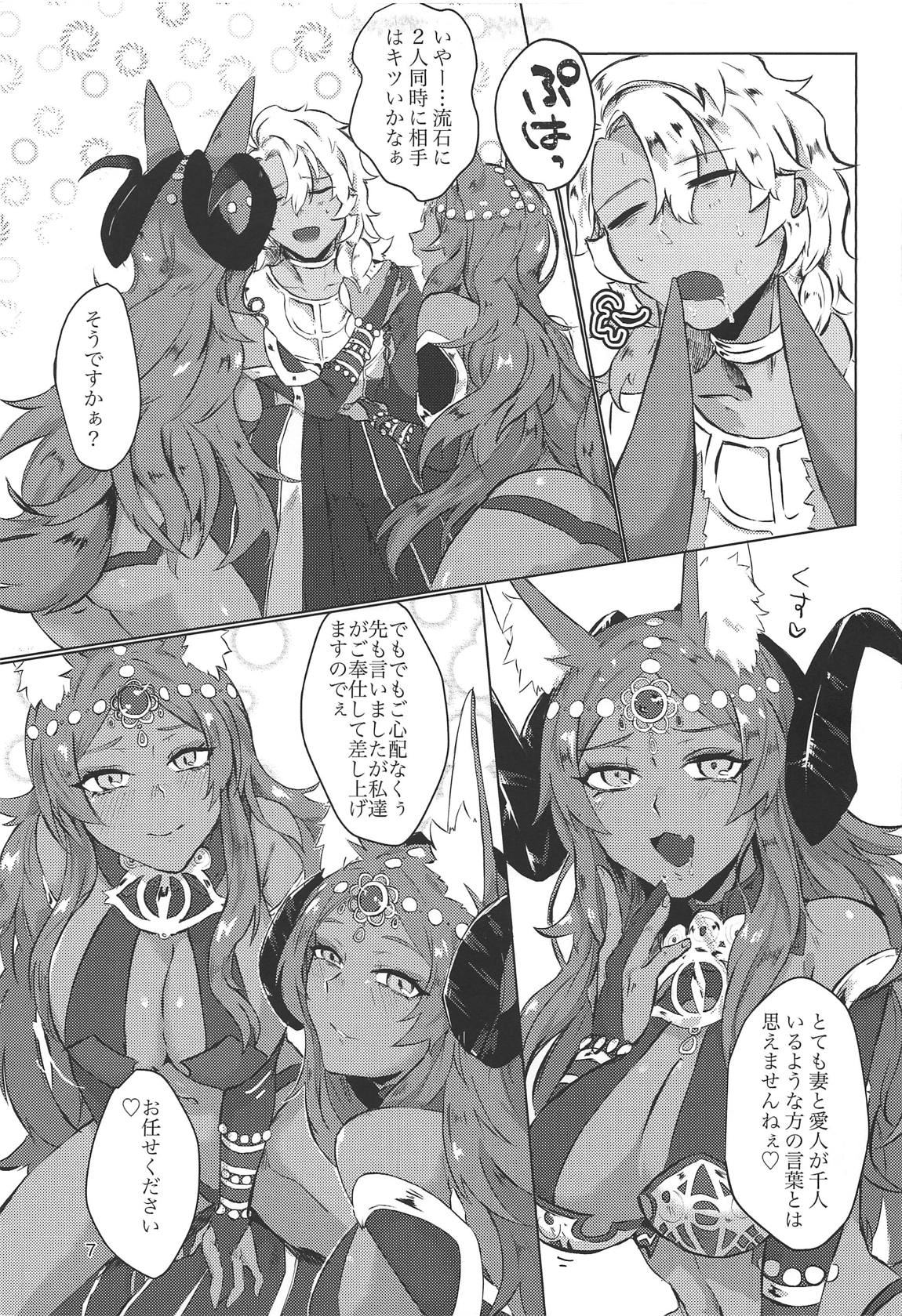 夢見る夜の果て 6ページ