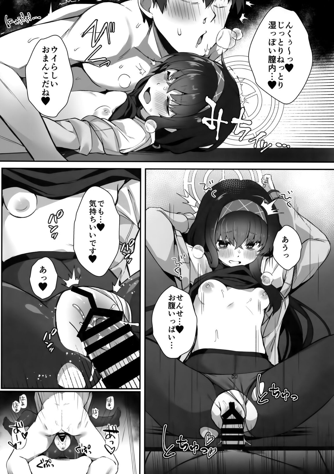 ふたりきりなので 10ページ