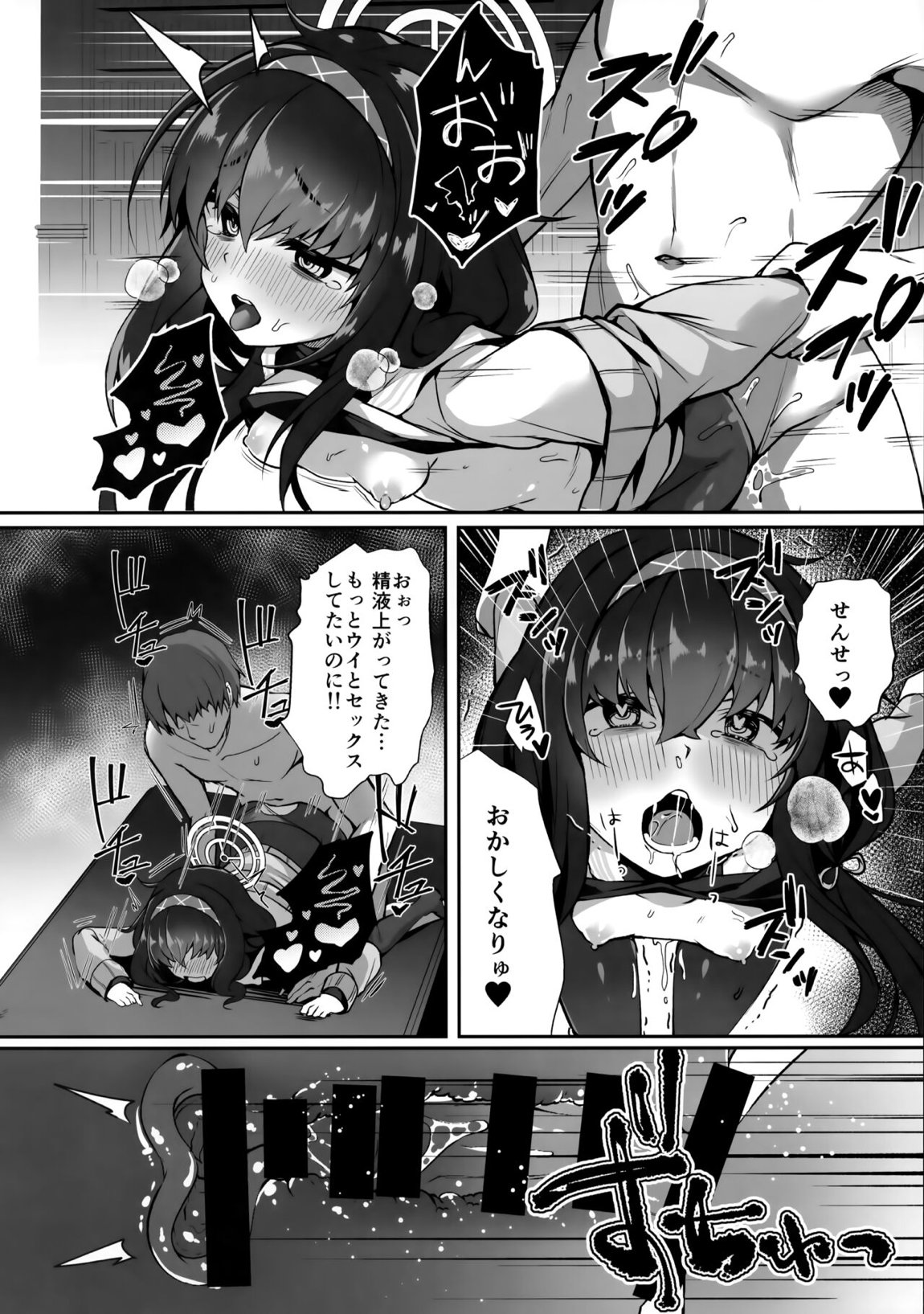 ふたりきりなので 13ページ