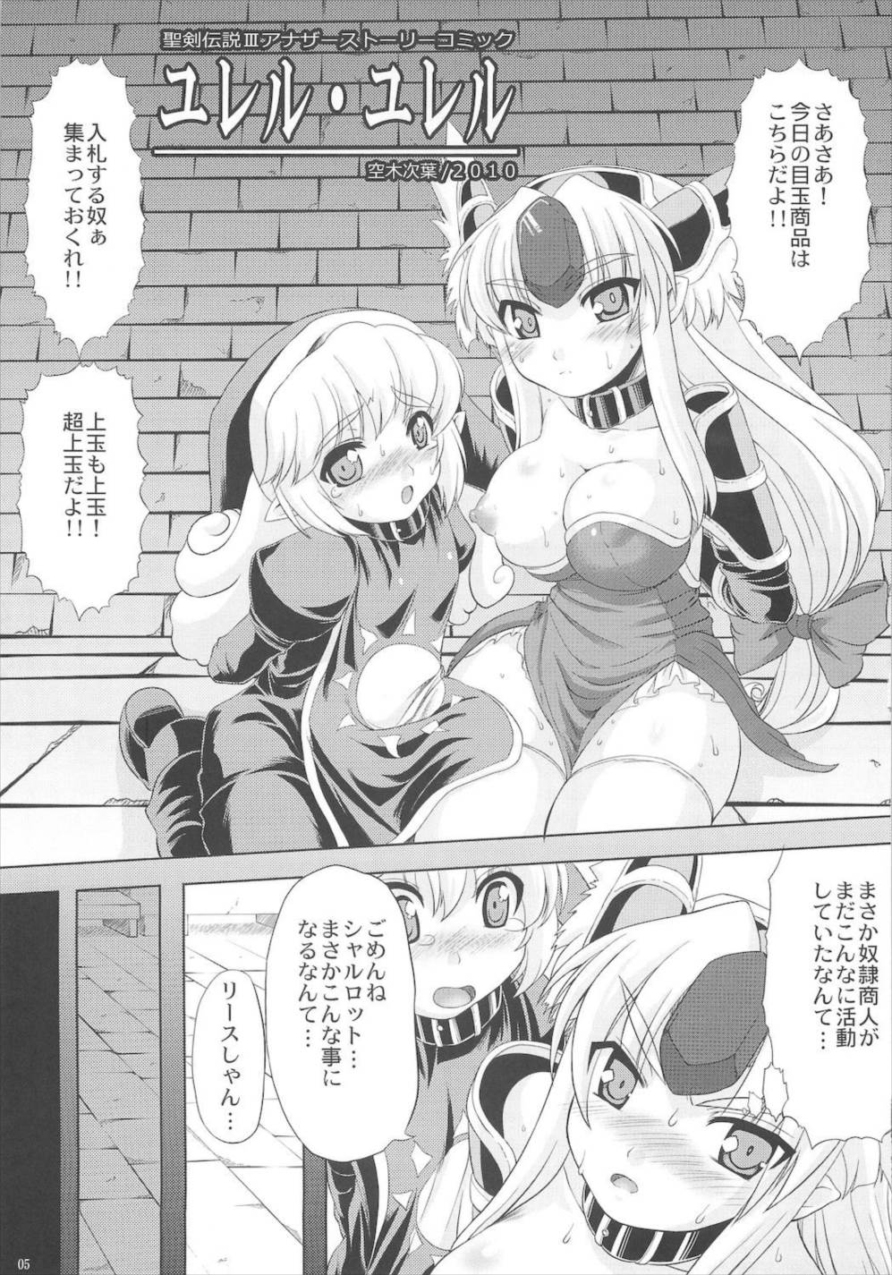 OVER 16BIT!!＋2BIT 5ページ