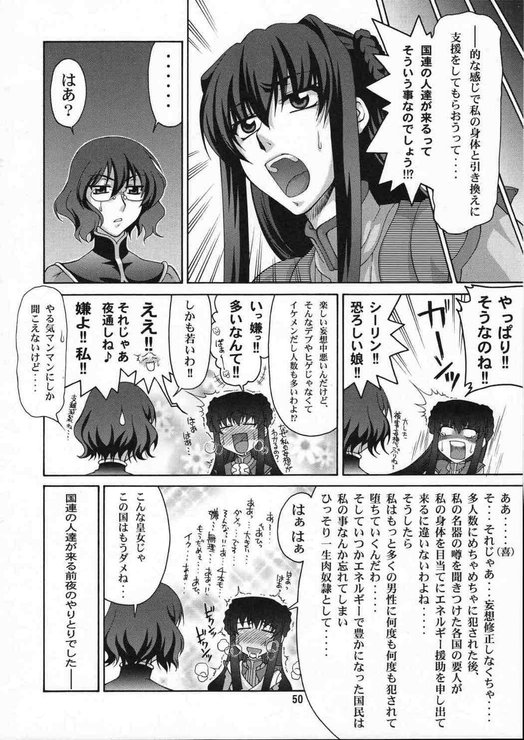 Stairway 12 47ページ