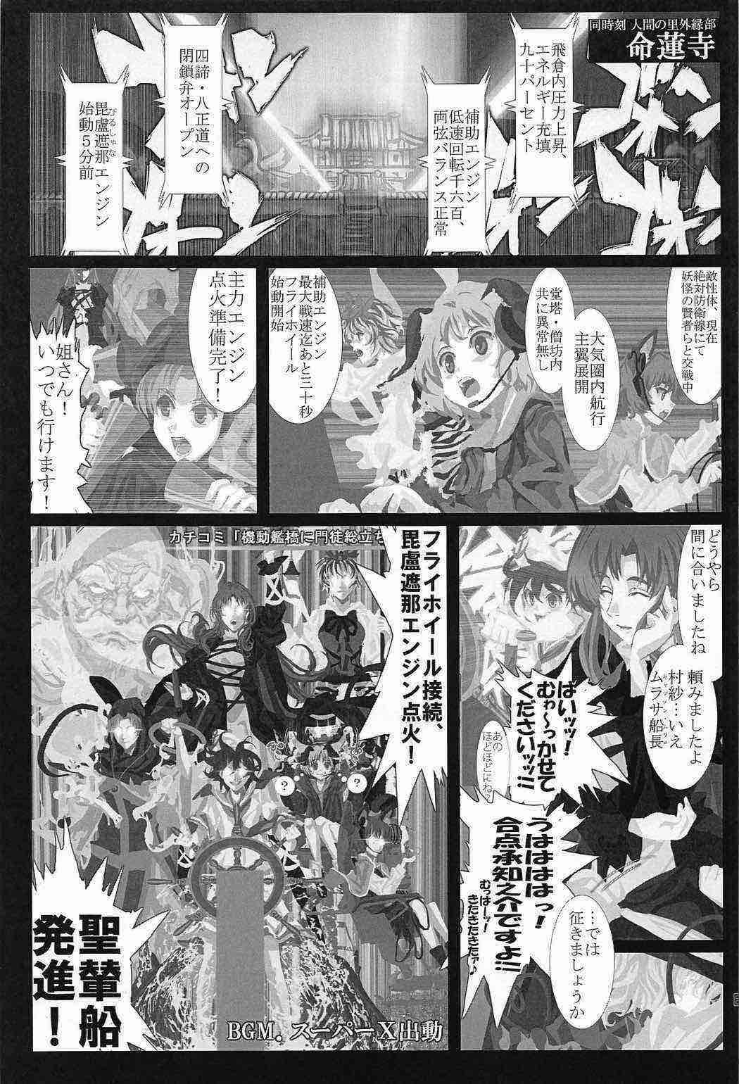 東方PLUMFUR2 62ページ