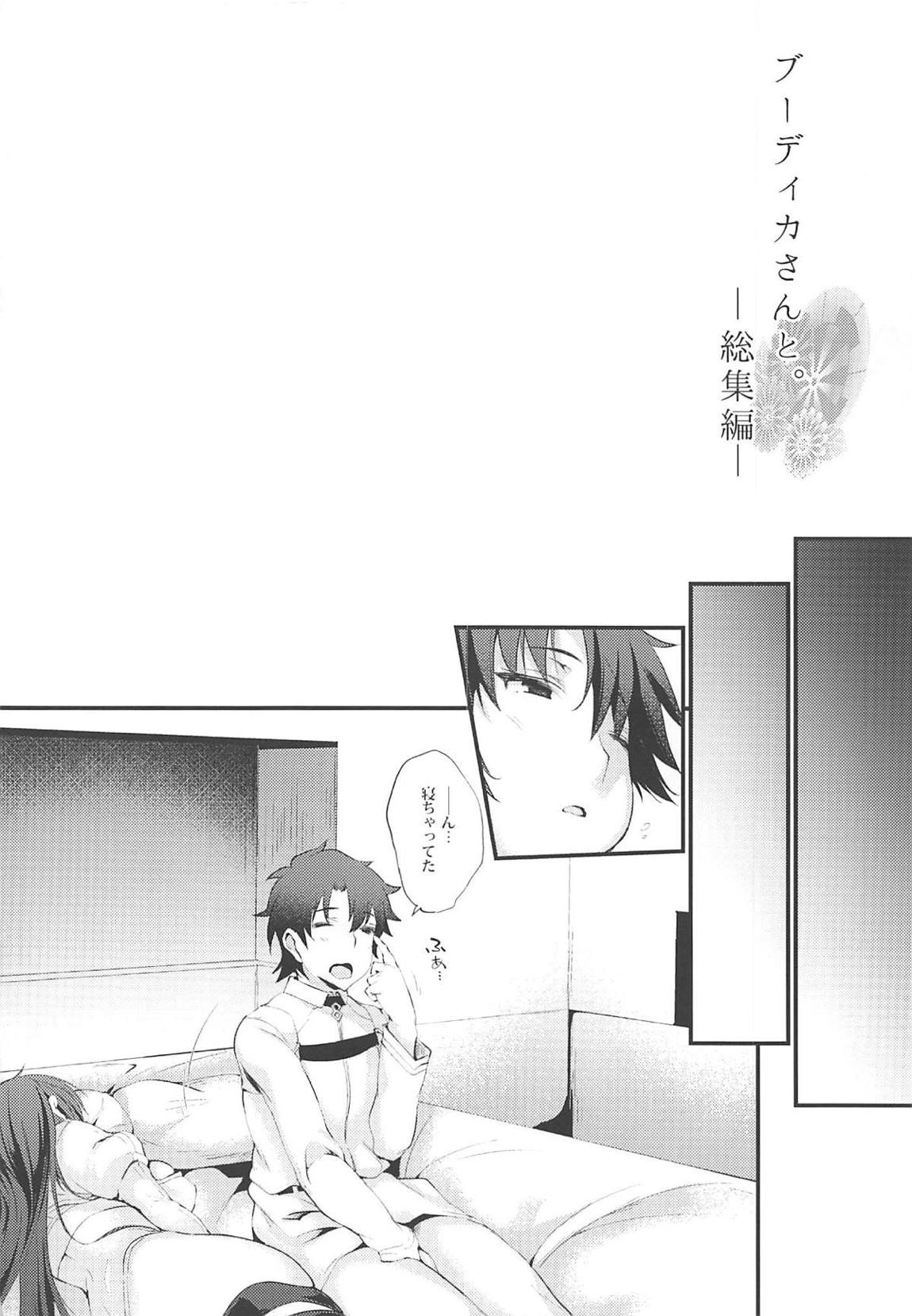 ブーディカさんと。総集編 99ページ