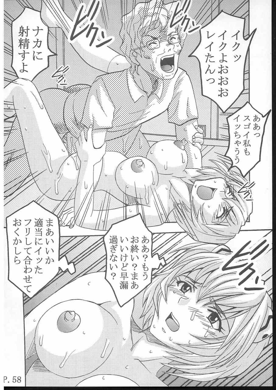 HI Energy 08 59ページ