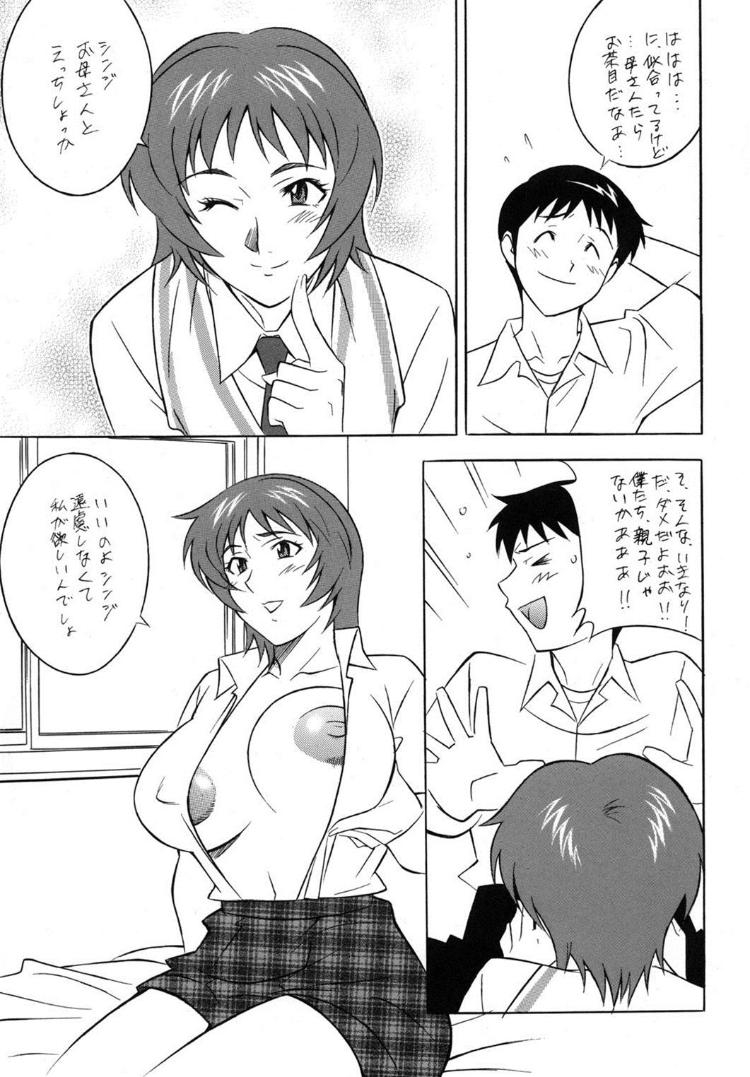 H・H総集編7 15ページ