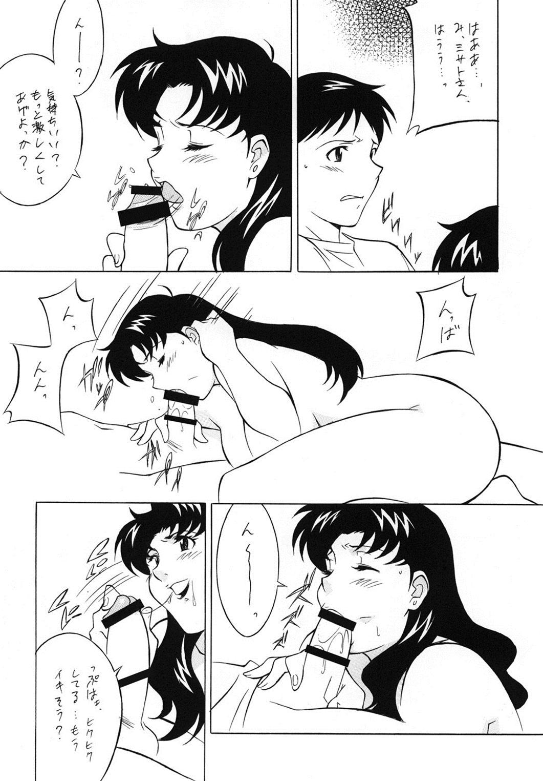H・H総集編7 34ページ
