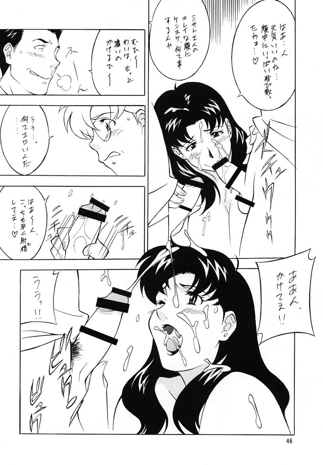 H・H総集編7 44ページ