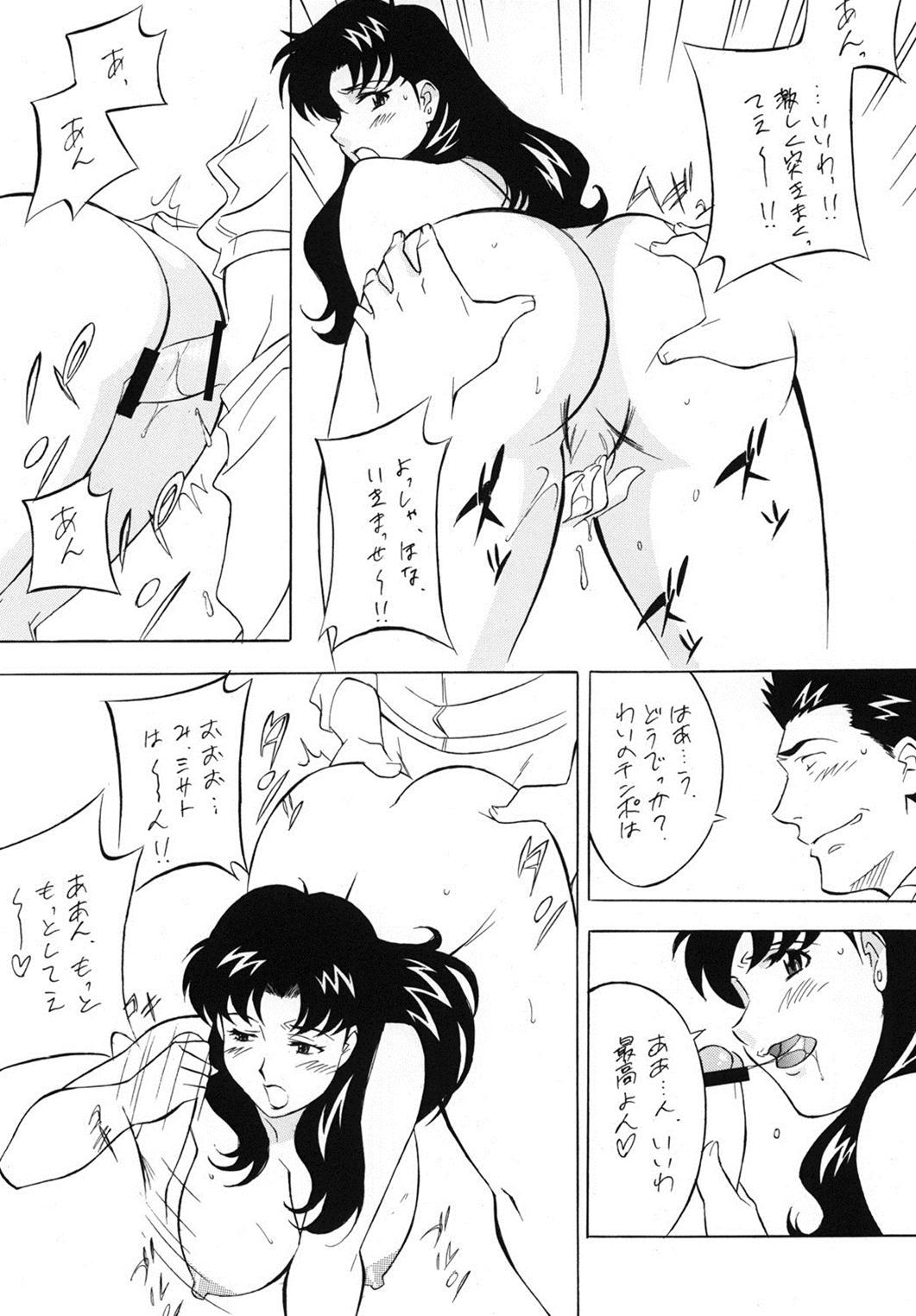 H・H総集編7 46ページ