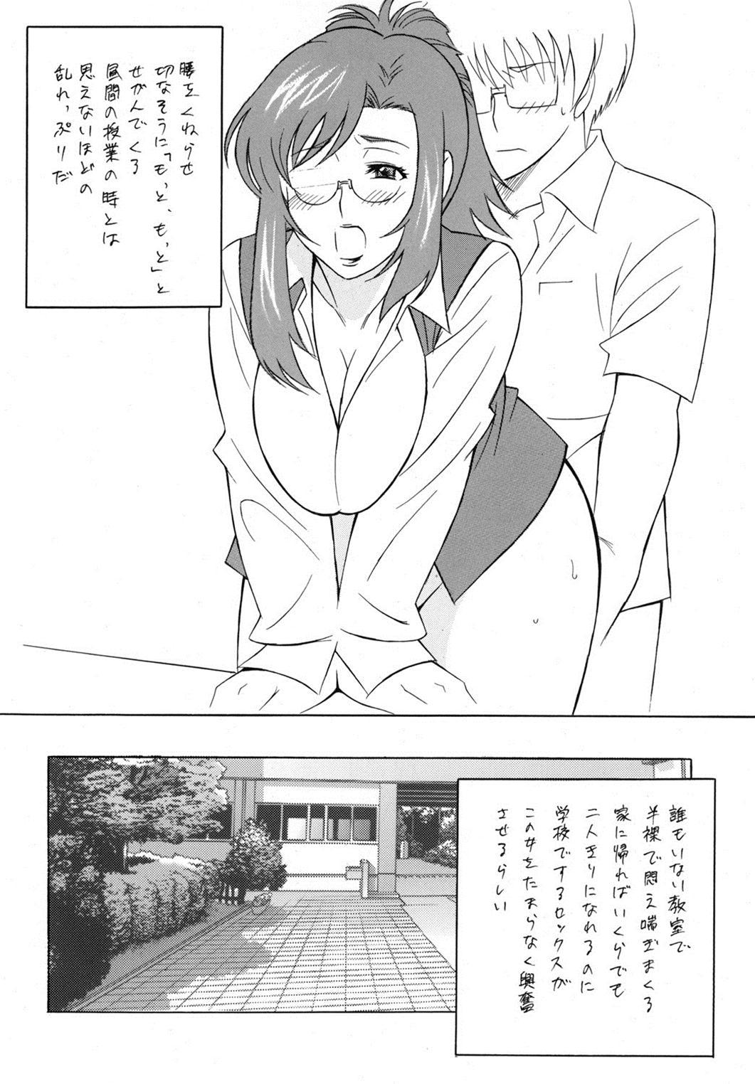 H・H総集編7 74ページ