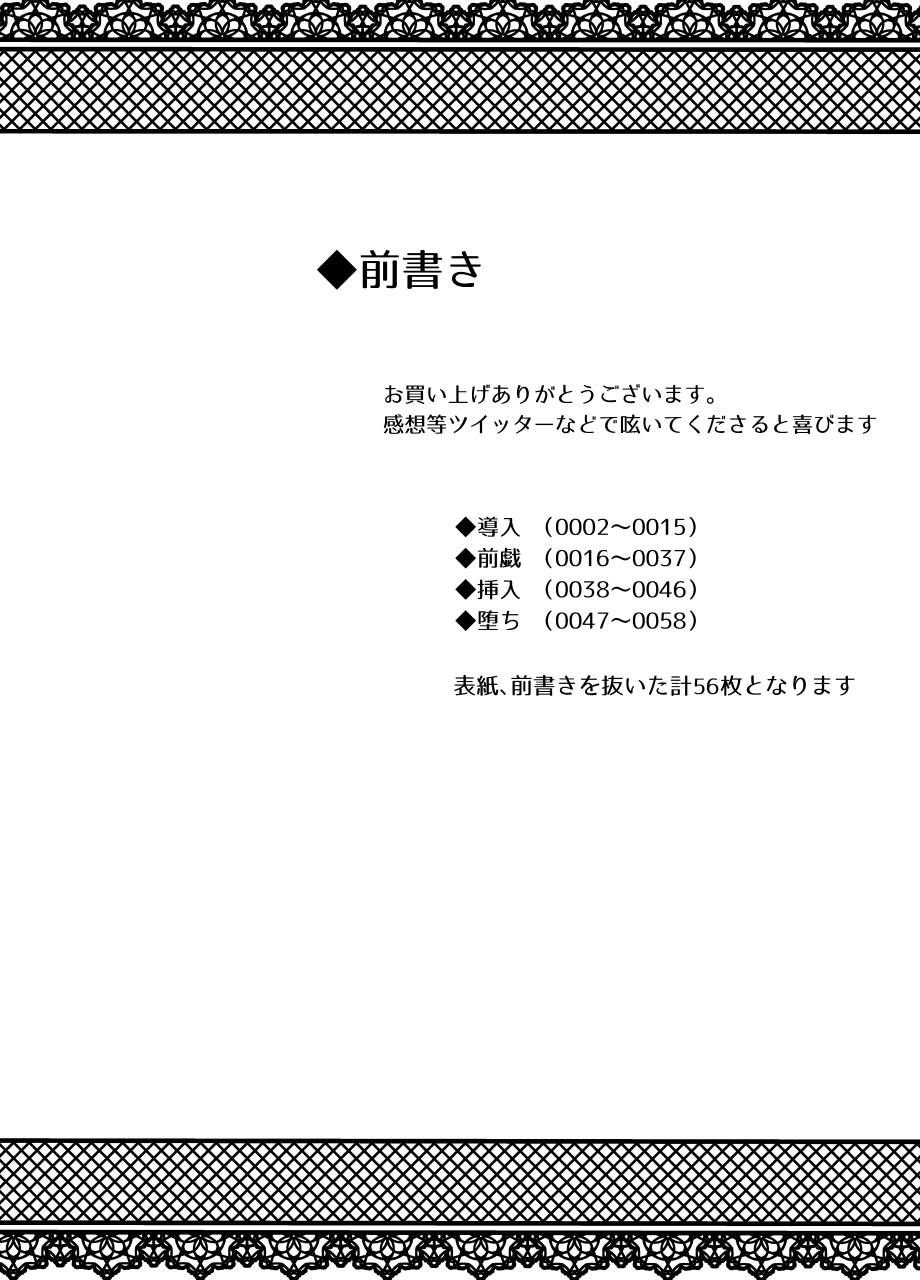 敗北した獅子王への調教 6ページ