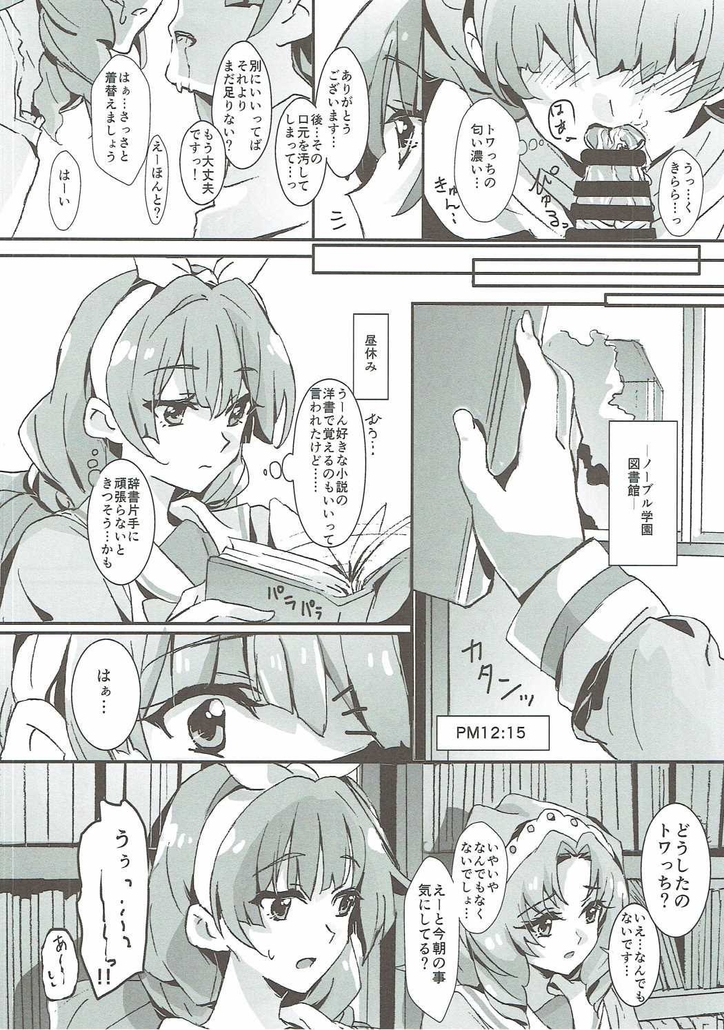 That’s Also Happy! 7ページ