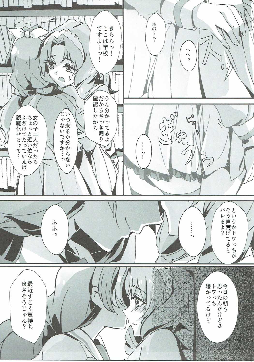 That’s Also Happy! 10ページ