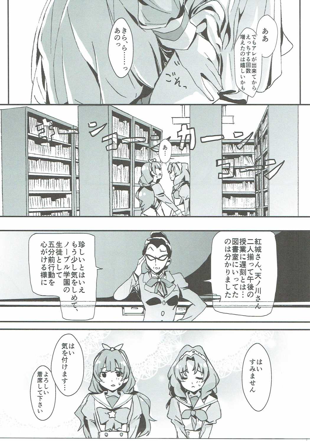 That’s Also Happy! 12ページ