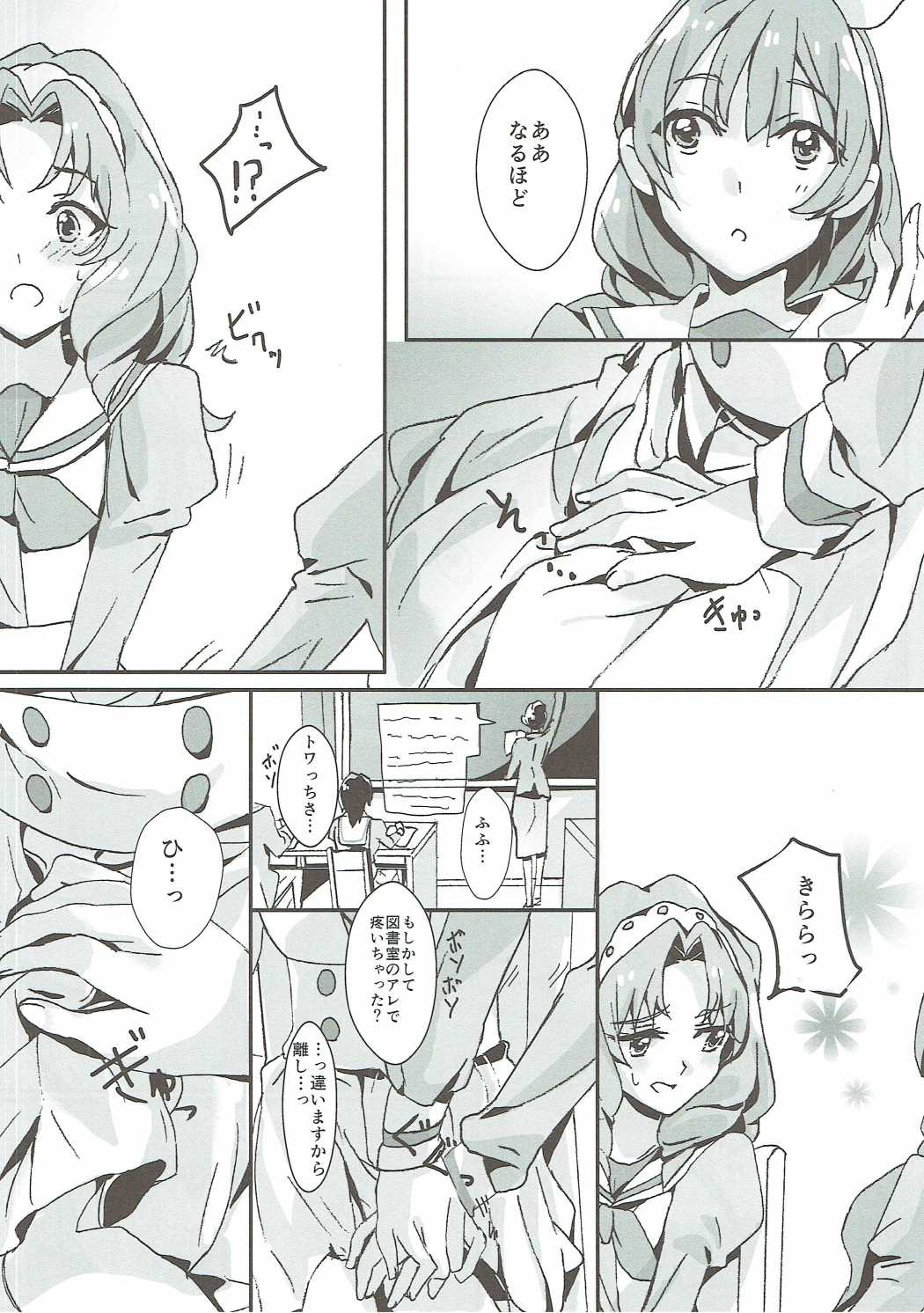 That’s Also Happy! 15ページ