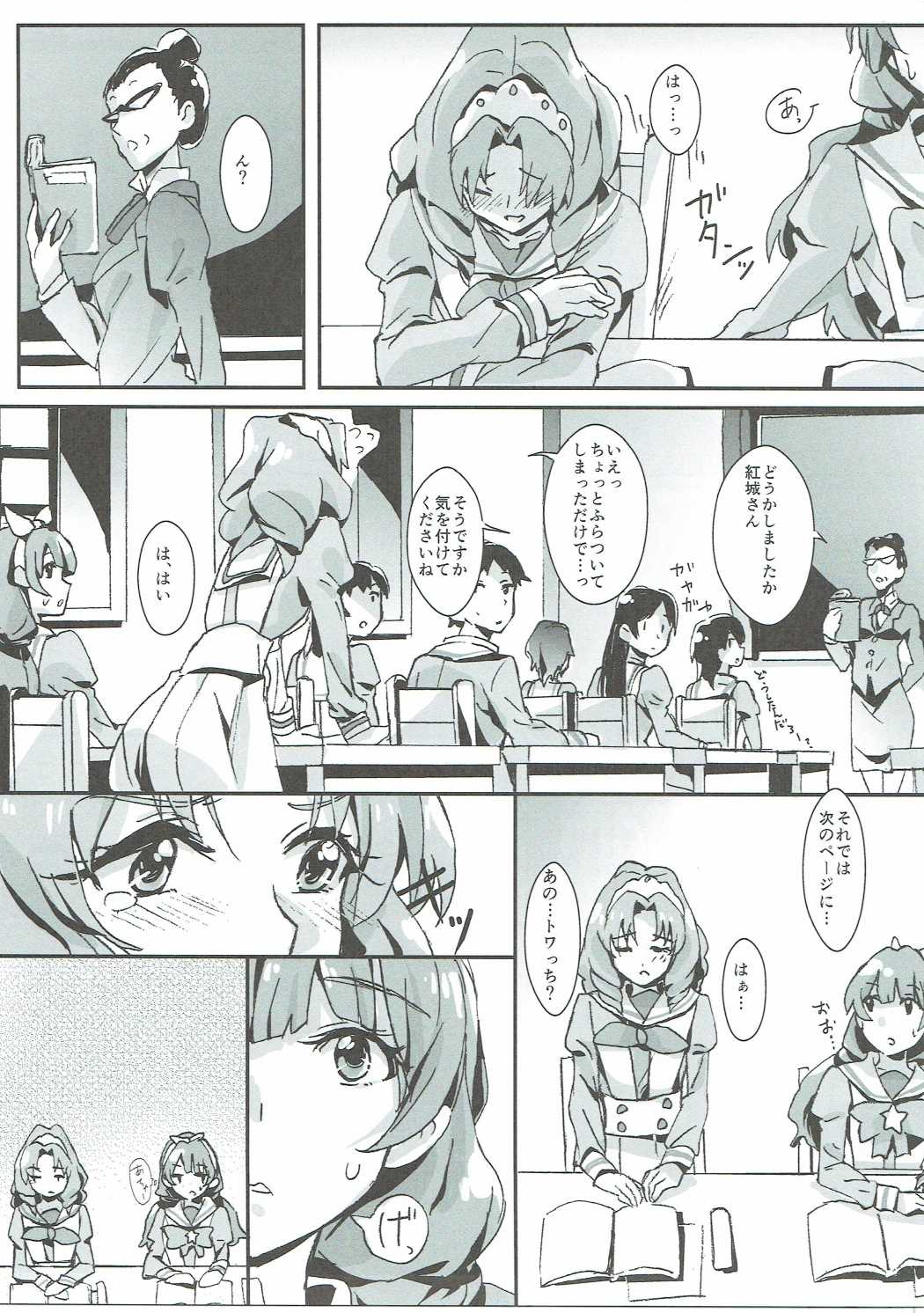 That’s Also Happy! 16ページ