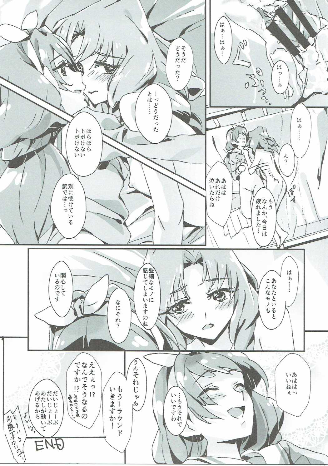 That’s Also Happy! 28ページ