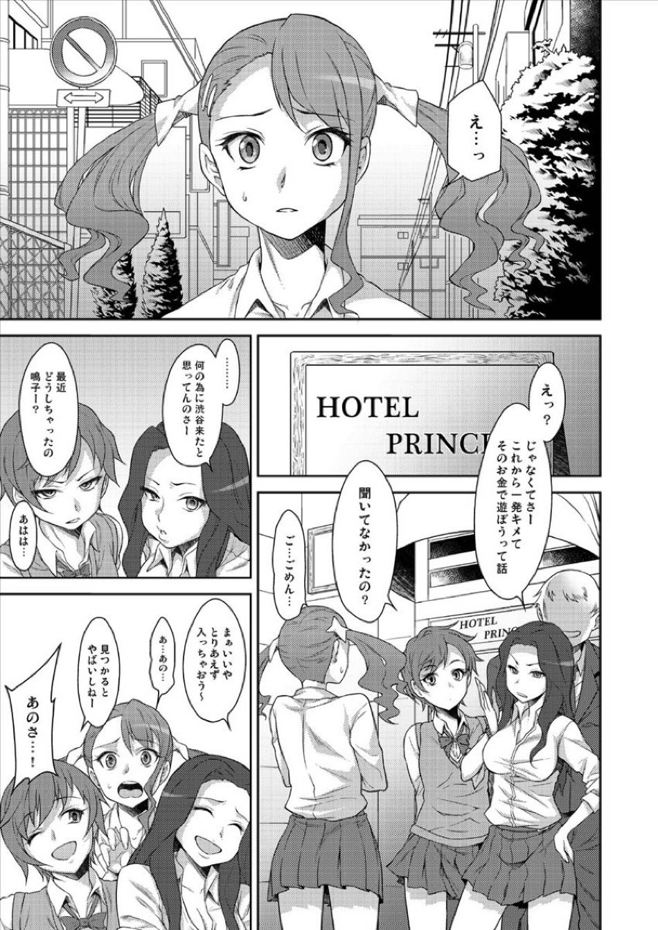 散花 2ページ