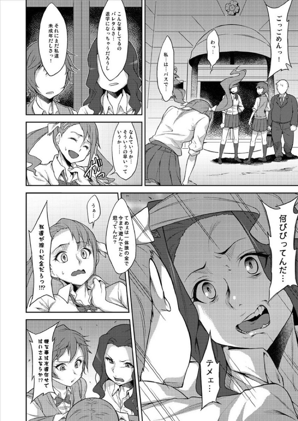 散花 3ページ