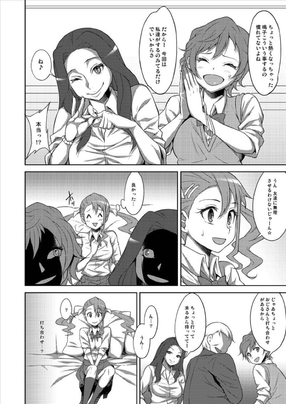 散花 5ページ