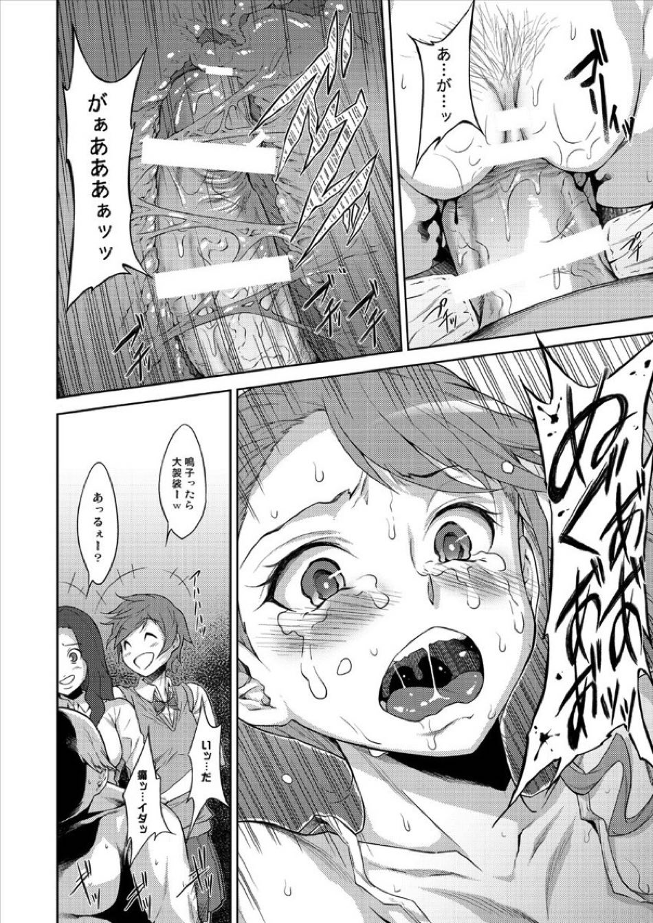 散花 11ページ